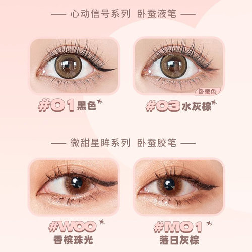 【顺手带1件】ukiss卧蚕笔胶笔提亮眼睑下至珠光卧蝉笔 - 图3