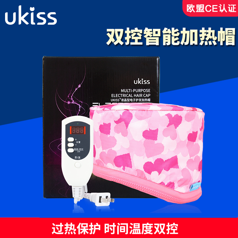 ukiss旗舰店UKISS电热蒸发帽发膜液晶加热帽头发护理焗油家用染发烫发帽子女2