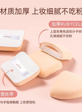 ukiss粉扑不吃粉气垫粉扑棉花糖粉底液专用化妆美妆蛋干湿两用