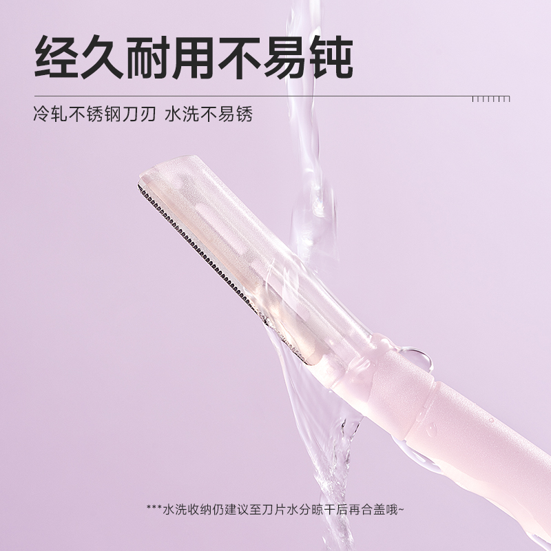 UKISS修眉刀剪女士专用安全型防刮工具初学者剃刮眉毛刀神器套装 - 图2