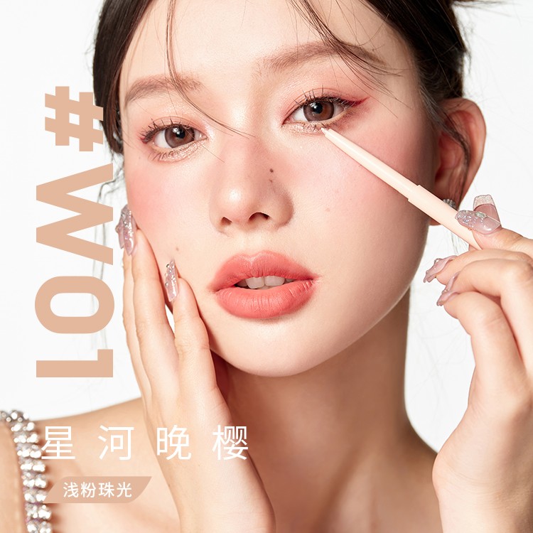 ukiss旗舰店Ukiss卧蚕笔眼线胶勾勒高光提亮女极细珠光防水持久不晕染新手3