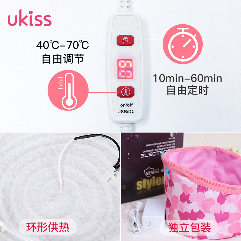 ukiss旗舰店UKISS电热蒸发帽发膜低压加热帽头发护理倒膜家用染发烫发帽子1