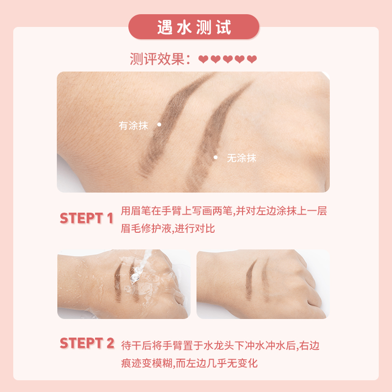 ukiss旗舰店UKISS眉毛雨衣定型液眉胶野生眉防水防汗不脱色持久染眉膏眉笔女0