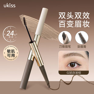 新品UKISS双头眉笔染眉膏浅粉棕2支