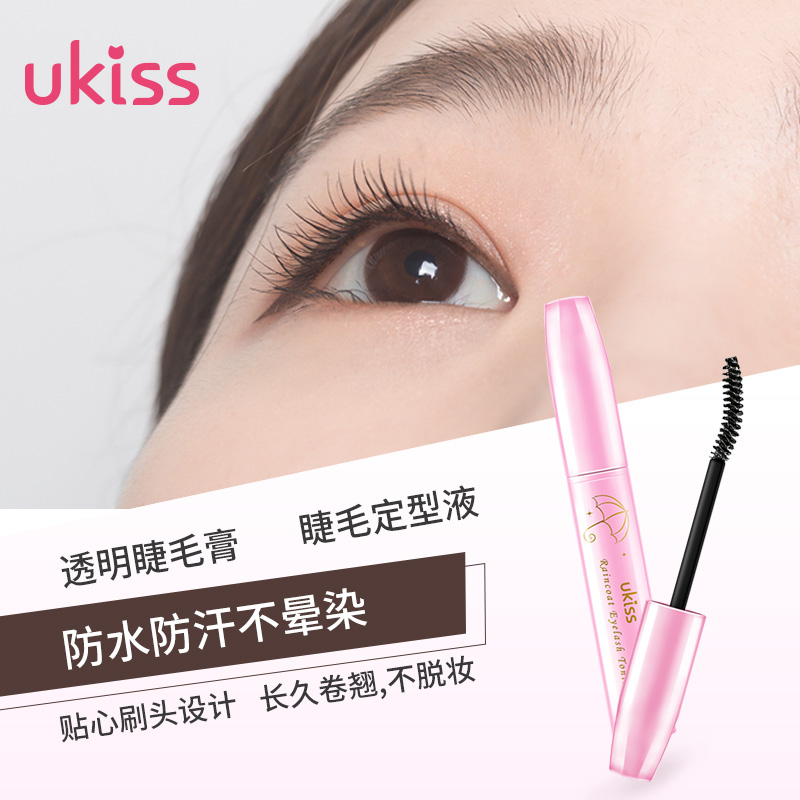 ukiss旗舰店UKISS/悠珂思睫毛定型液睫毛雨衣防水防汗纤长卷翘滋养不晕染透明0