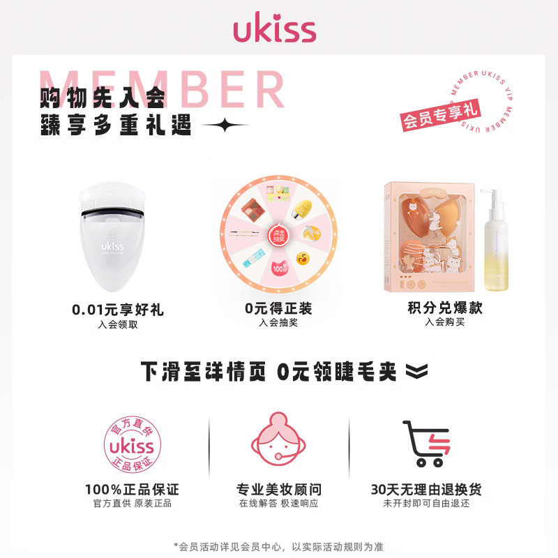 ukiss奶雾哑光新手学生丝绒唇釉 ukiss唇彩/唇蜜/唇釉