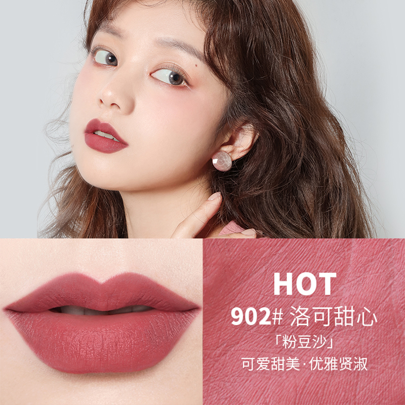 ukiss旗舰店UKISS雪吻口红901 902小众品牌豆沙色黄皮素颜哑光女学生款国货0