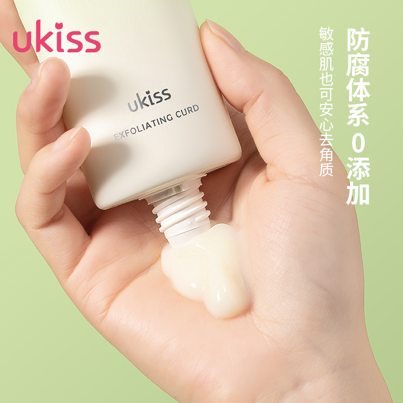 ukiss旗舰店UKISS去角质凝露面部女去死皮脸部深层清洁毛孔磨砂膏啫喱祛黑头2