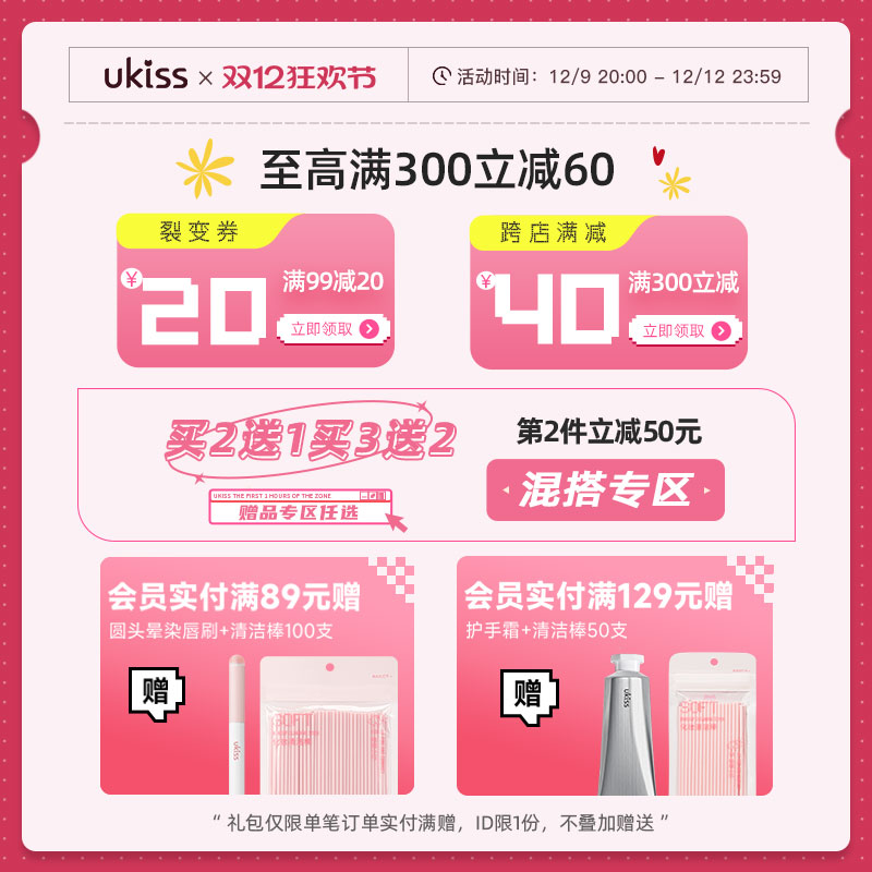 ukiss奶雾唇釉口红裸色系哑光丝绒女平价学生不沾杯唇彩唇蜜唇泥