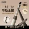 ukiss爆款刀锋眼线胶笔2支【艾米同款】