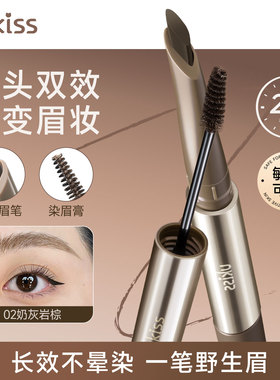 ukiss眉笔染眉膏防水定型不脱色