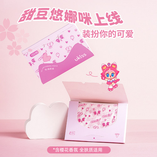 ukiss吸油纸面部女控油脸部去油绿茶竹炭补妆蜜散粉吸汗纸巾男 - 图0