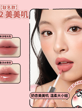 【美叽和大鼠联名】ukiss双头不沾杯口红唇釉女哑光镜面唇露唇泥