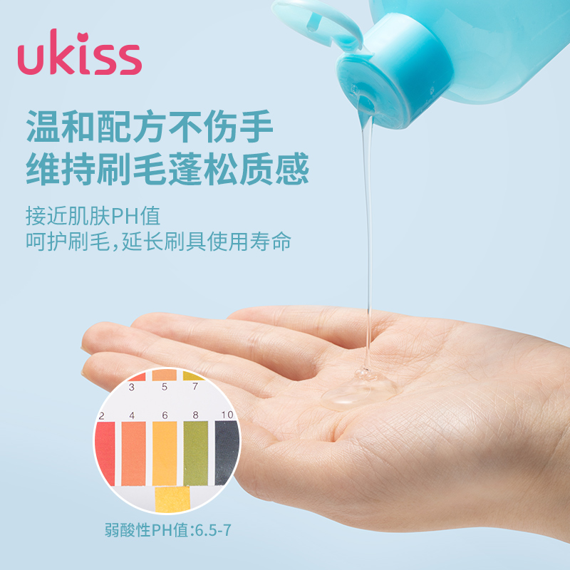 ukiss旗舰店UKISS化妆刷毛刷清洗液动物毛真毛套刷清洗剂美妆蛋粉扑清洁器剂0