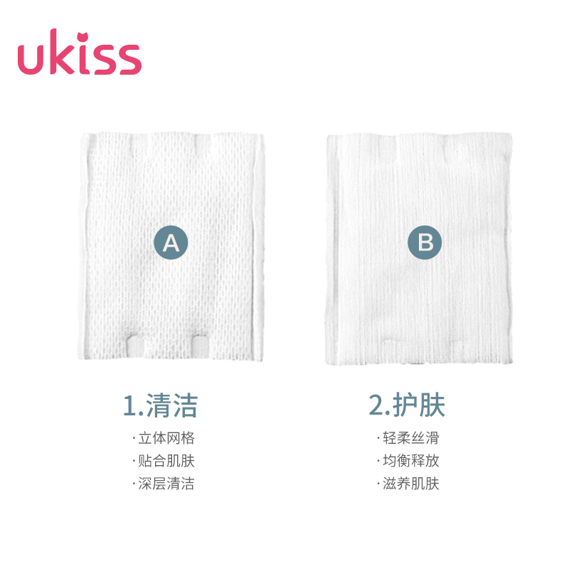 UKISS化妆棉卸妆棉片脸部湿敷专用一次性大包袋装盒纯棉厚薄款巾-图1