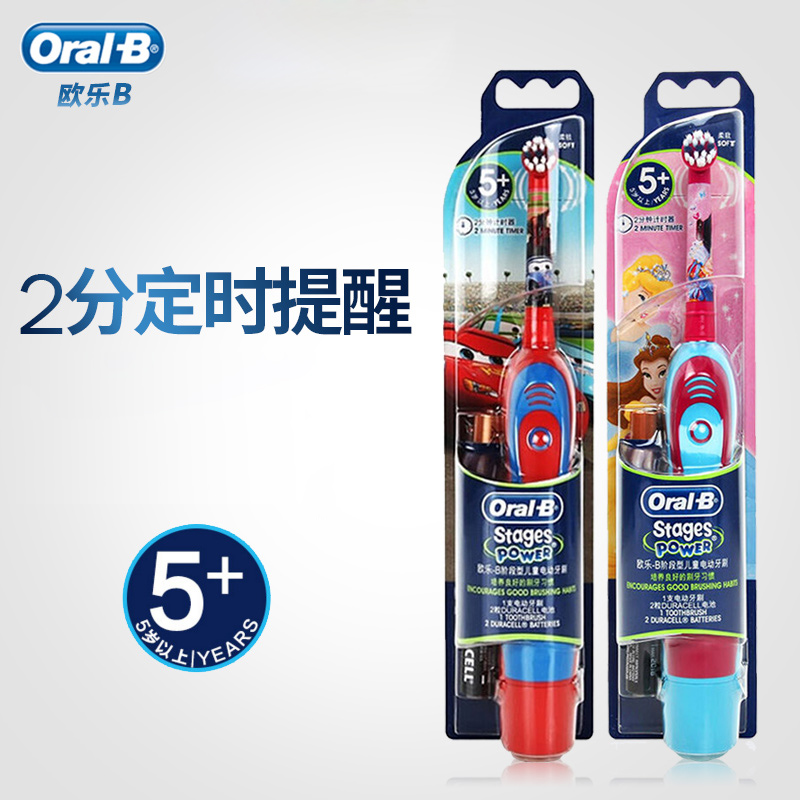 博朗oral-b歐樂B兒童電動牙刷 軟毛自動旋轉寶寶卡通小孩自動牙刷