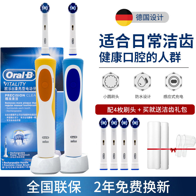 oralb/欧乐比b电动成人充电牙刷 程元祥天家居牙刷/口腔清洁工具