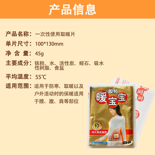 小林制药暖宝宝贴暖身贴自发热保暖贴30片即贴暖手 - 图1