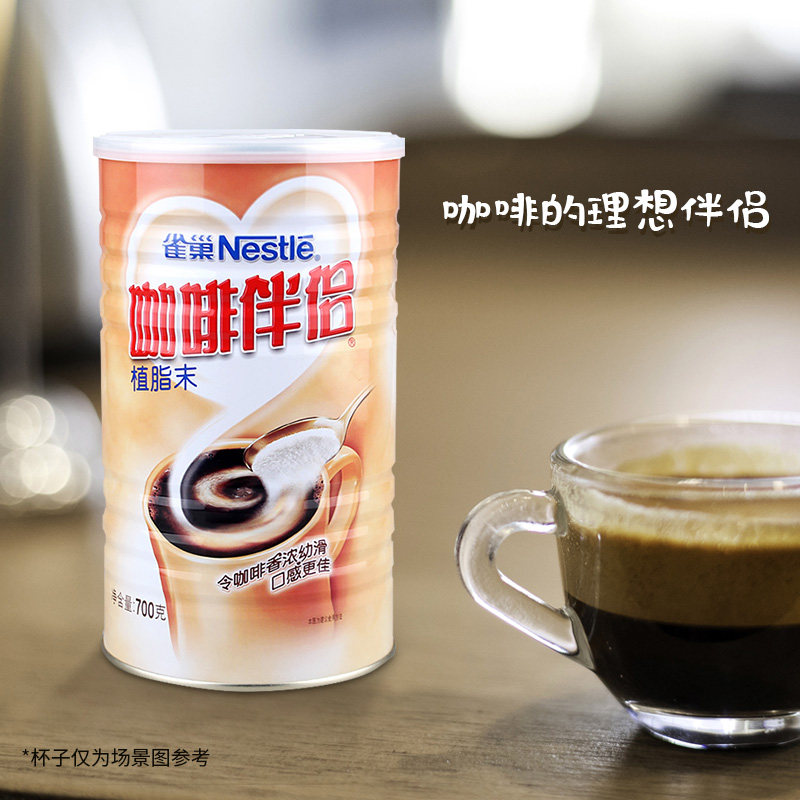 nestle雀巢咖啡伴侣速溶罐装植脂末 咖天下食品奶精