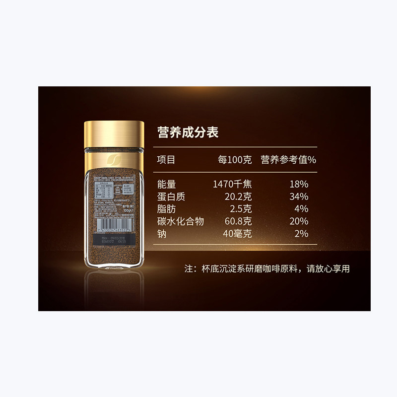  咖天下食品速溶咖啡