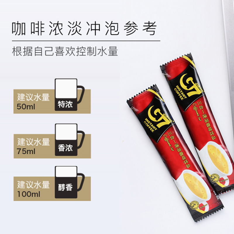 越南原装进口中原g7咖啡原味三合一速溶咖啡粉100条装旗舰店正品