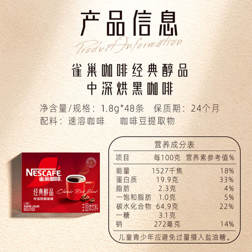 雀巢冰美式醇品速溶即溶纯黑苦咖啡粉无糖精奶咖考研低脂运动健身 - 图3
