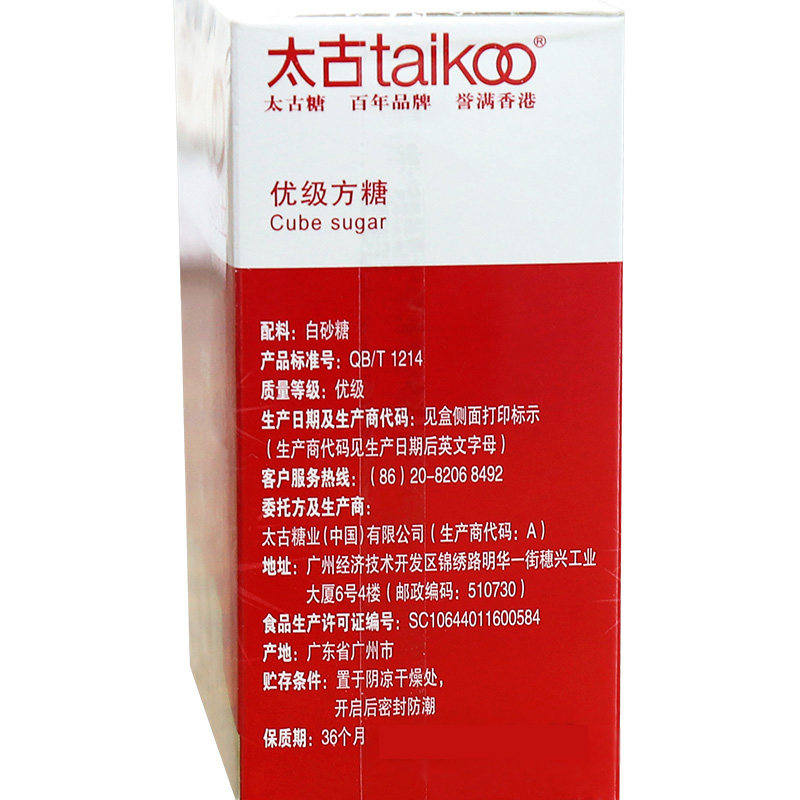 taikoo方糖白砂糖冲饮伴侣咖啡奶茶 咖天下食品白砂糖包