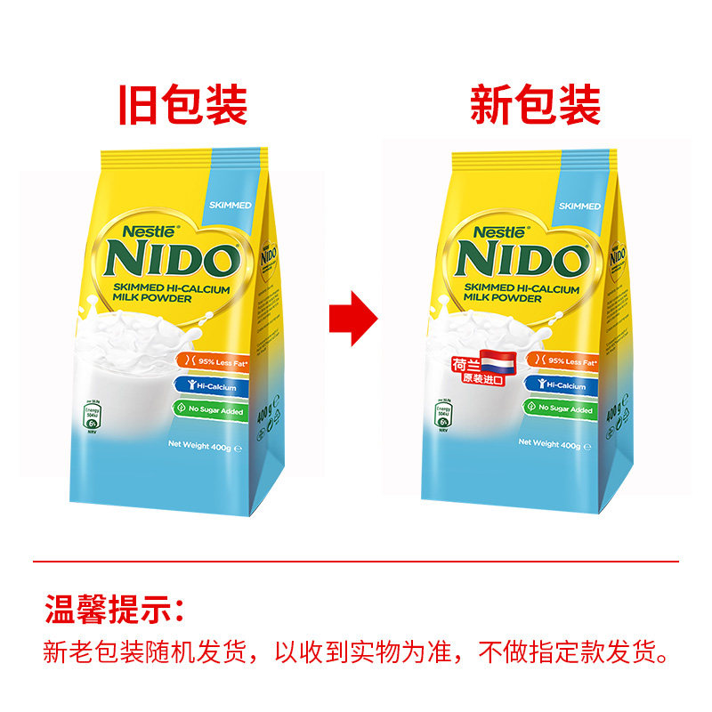 雀巢nido荷兰原装进口成人脱脂奶粉 咖天下食品成人奶粉