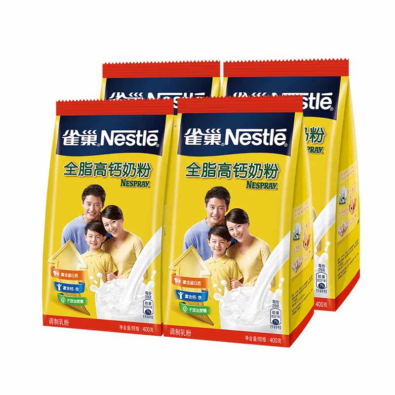 雀巢全脂400g*4袋装 咖天下食品成人奶粉