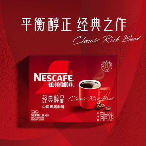 雀巢冰美式醇品速溶即溶纯黑苦咖啡粉无糖精奶咖考研低脂运动健身 - 图0