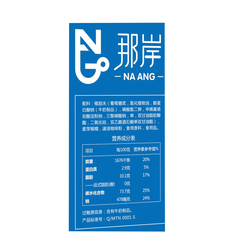 那岸速溶2合1无蔗糖添加盒装咖啡粉 咖天下食品速溶咖啡