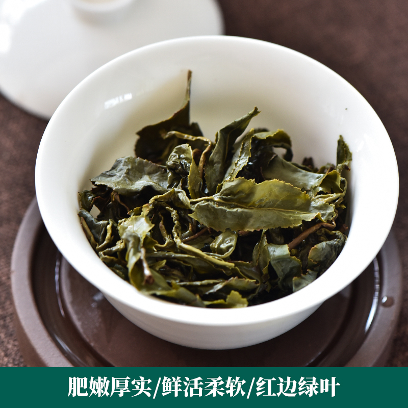 云南腾冲软枝乌龙茶清香甘醇洞顶乌龙茶叶冷泡散装高山乌龙茶茶包 - 图3