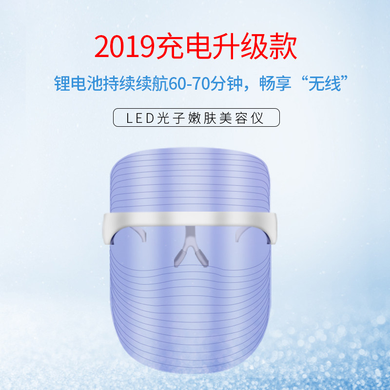 金梨子光子嫩肤仪面罩脸部导入光谱红光蓝光大排灯面膜祛痘美容仪,淘宝优惠券,粉丝福利购,淘宝优惠卷