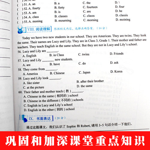 开学季 新概念英语之完美演练1上 第8次印刷常春藤英语书系新概念英语智慧版1/一同步配套 阶段测试卷答案解析扫码音频 外文出版社 - 图2