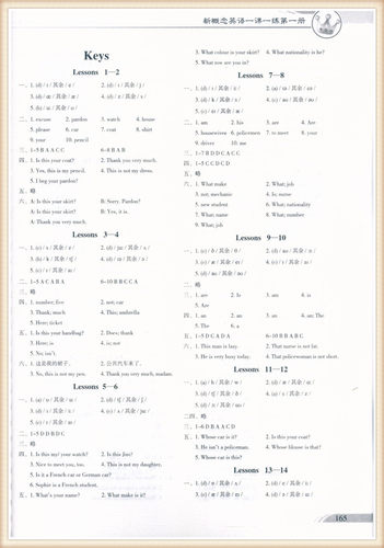 正版现货 子金传媒 新概念英语1 一课一练 活页 可以撕下来交作业的练习册3812配套新概念英语1英语初阶教材课本适用 含参考答案 - 图2