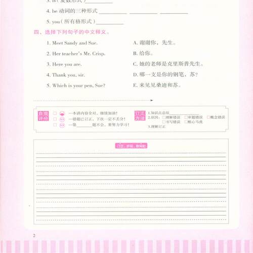 新版 看听学 课程检测1 看听学英语 课程检测1 第一册 Look Listen& Learn 全新升级版 单元随堂测 3L英语同步练习册课时作业 - 图1