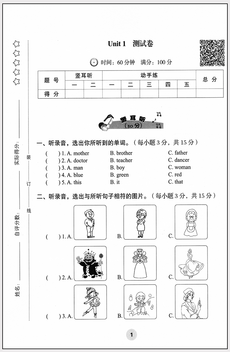 新概念英语青少版入门级B同步测试卷含参考答案北京教育出版社配套新概念英语学生用书同步测试卷巩固习题 starterB测试卷-图2