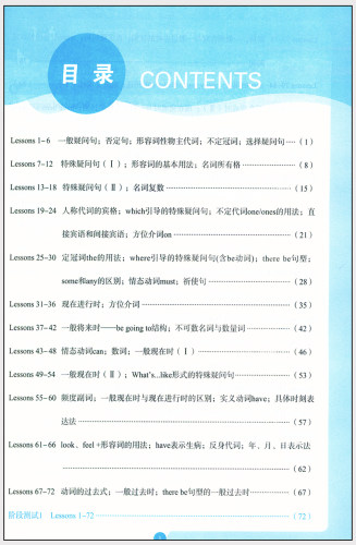 正版现货新概念英语1语法强化训练第一册同步语法练习册含答案零基础英语语法大全小学初中辅导讲练英语学习书籍北京教育出版社-图1