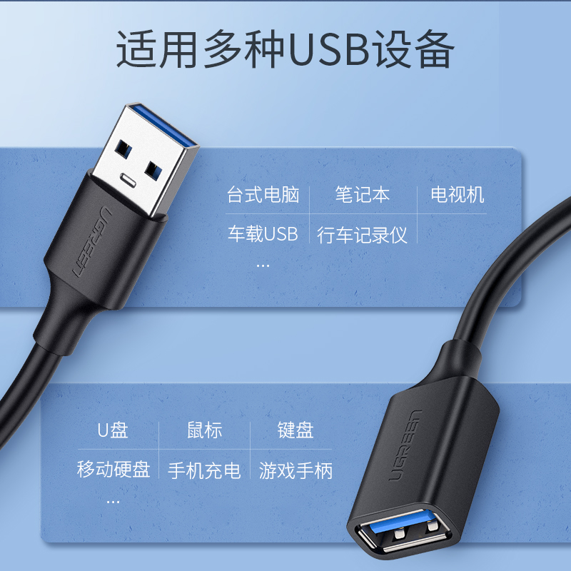 UGREEN绿联usb3.0延长线3/5米公对母1数据高速手机无线网卡打印 - 图1