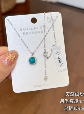 柏拉翡丽S925银项链小众设计绿松石锁骨链轻奢高级感00014