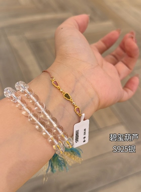 原创新款s925银碧玺葫芦手链精致百搭高级感时尚手链百搭手饰G822
