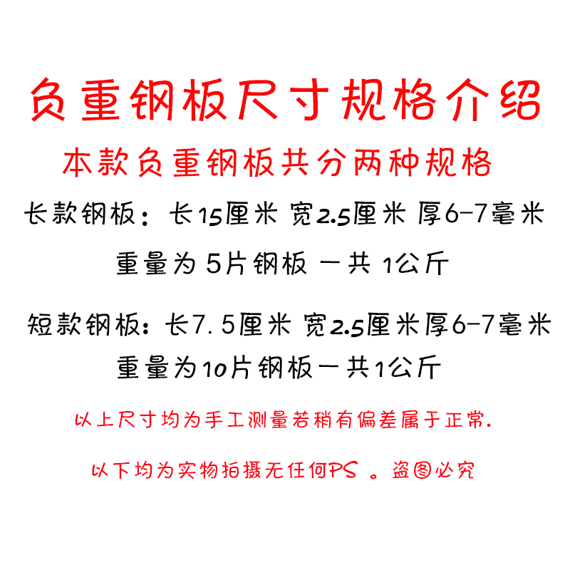 圆头电镀可调节负重绑腿绑手背心跑步沙袋装备填充专用钢板铅块条 - 图0