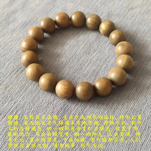 天然沉水老料绿檀木手串檀木佛珠手链男女盘玩静心绕指柔108手持 - 图1