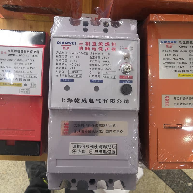 上海乾威 QWE-600ZII型三相直流焊机电防触电保护器-图0