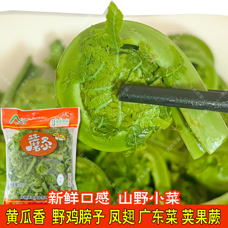 2斤含水黄瓜香野菜广东菜东北承德特产山野菜勾勾菜袋装商用家用,淘宝优惠券,粉丝福利购,淘宝优惠卷