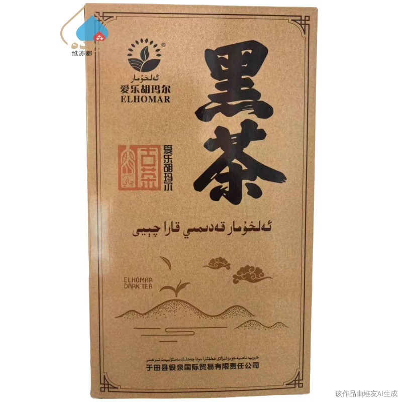 新疆爱乐胡玛尔古黑茶1000g茯砖茶泡茶煮奶茶整块砖茶盒装包邮