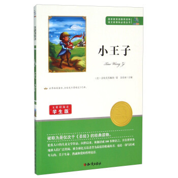 tnsy【35元任选4本】中外经典名著 成语故事+小王子+中华上下五千年+吹牛大王历险记+尼尔斯骑鹅历险记+钢铁是怎样炼成的+秘密花圈 - 图1