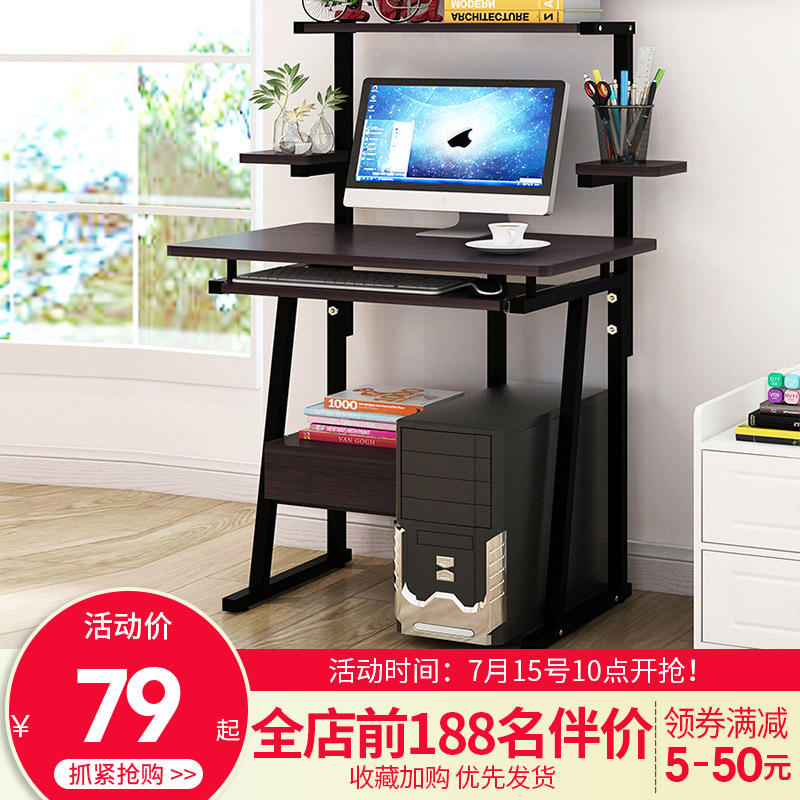 電腦桌 簡易電腦檯式桌 家用簡約 經濟型書桌簡易辦公桌子省空間