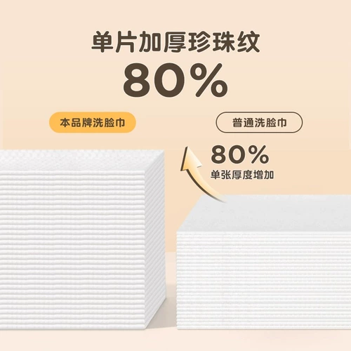 欧伊俪 Одноразовые влажные салфетки для умывания, очищающее молочко для лица, полотенце, официальный продукт