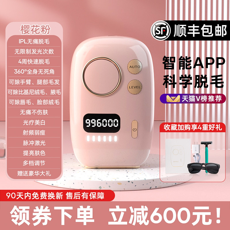 冰点脱毛仪器家用私密私处刮毛刀 欧伊俪女士脱毛/剃毛器